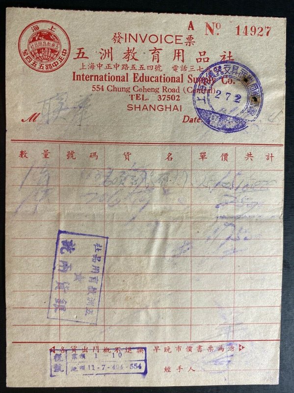 1950s China Revenue Stamps Receipt Invoice cover Int Educational Supply