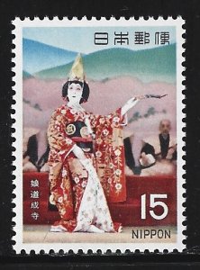 Japan #1034  MNH