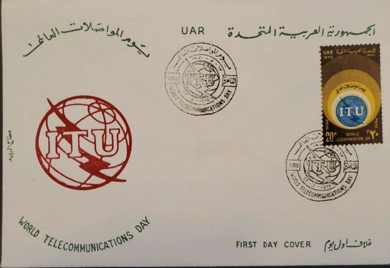 O) 1970 EGYPT. UAR, WORLD TELECOMMUNICATIONS, ITU, FDC XF