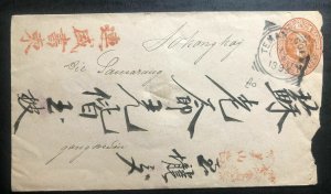 1893 Temanggoeng Netherlands Indies Stationery Cover Chinese Writing To Semarang