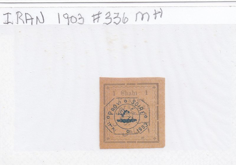 Iran/Persia 1903 #336 -- MH -- Type II hand stamped  of figure A25