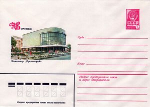 Russia Cinema Proletary Architecture Entertainment ZAYIX 1223M0183