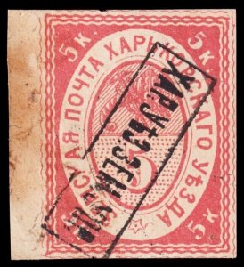 Russia Local Issue - Zemstvo Kharkov District - Zagorsky 1 I (1870) Mint H F W