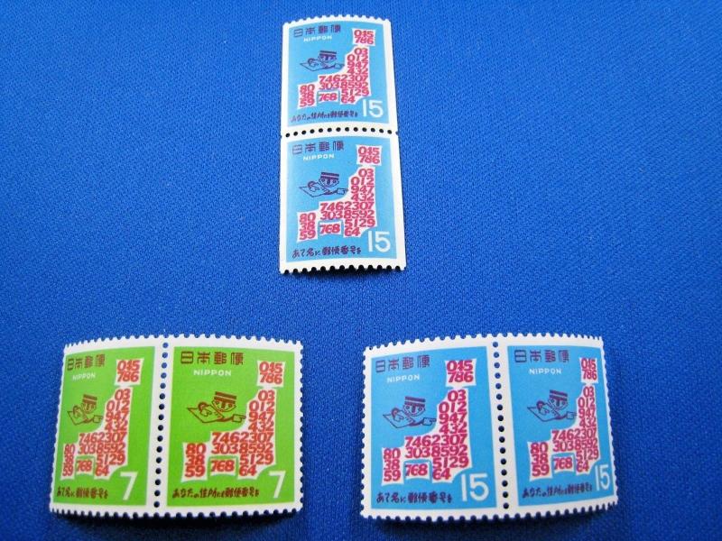 JAPAN -  SCOTT # 957a, 959d, 959Bc  -  MNH    (kb)         