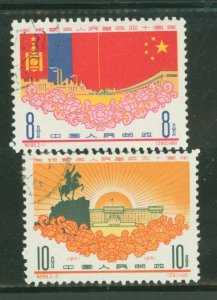 China (PRC) #586-587 Used Single (Complete Set)