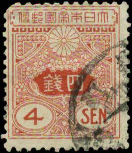 Japan Scott #120 Used