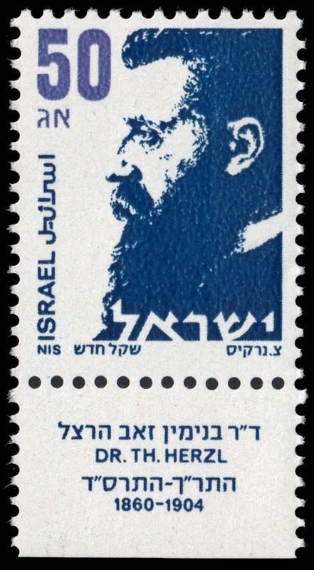 Israel - Scott 929 - Mint-Never-Hinged - With Tab