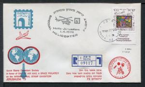 Israel Cover Special Helicopter Flight 1974. x1400