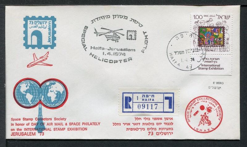 Israel Cover Special Helicopter Flight 1974. x1400