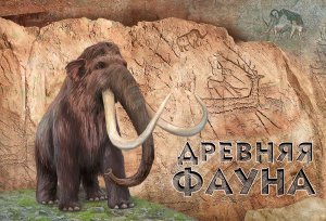 Russia 2023, Prestige Stamp booklet “Ancient fauna”,# 2023-039/П, VF MNH**