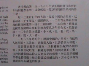 ​HONG KONG -1989-SC#534-7 LUNER NEW YEAR OF LOVELY SNAKE FDC VERY FINE