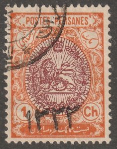 Persia, stamp, scott#543,  used, hinged,  1CH, 1333