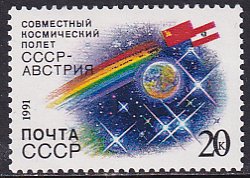 Russia 1991 Sc 6030 Austria USSR Joint Space Mission Flag Earth Globe Stamp MNH
