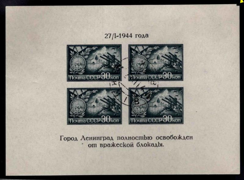 Russia Scott 959 Used CTO defense of Leningrad 1944 souvenir sheet