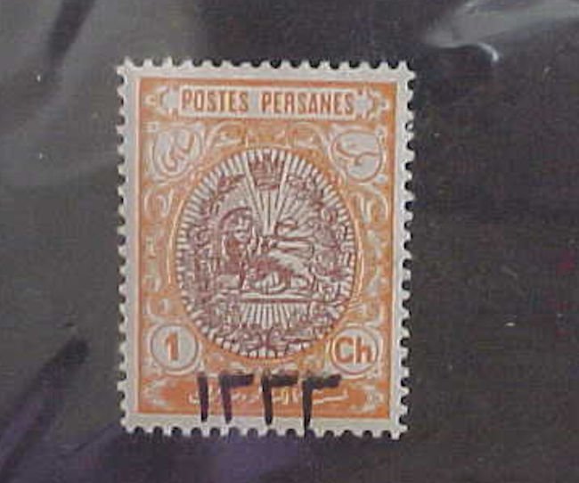 IRAN  STAMP #543  cat.$70.00 MINT LIGHT HINGED