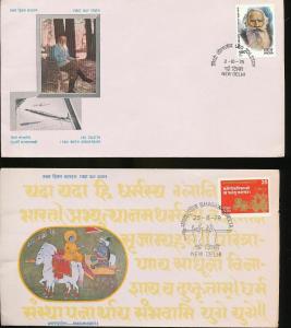 INDIA 1980s FDC Covers Mixture (Appx 24 Items) Ac1030