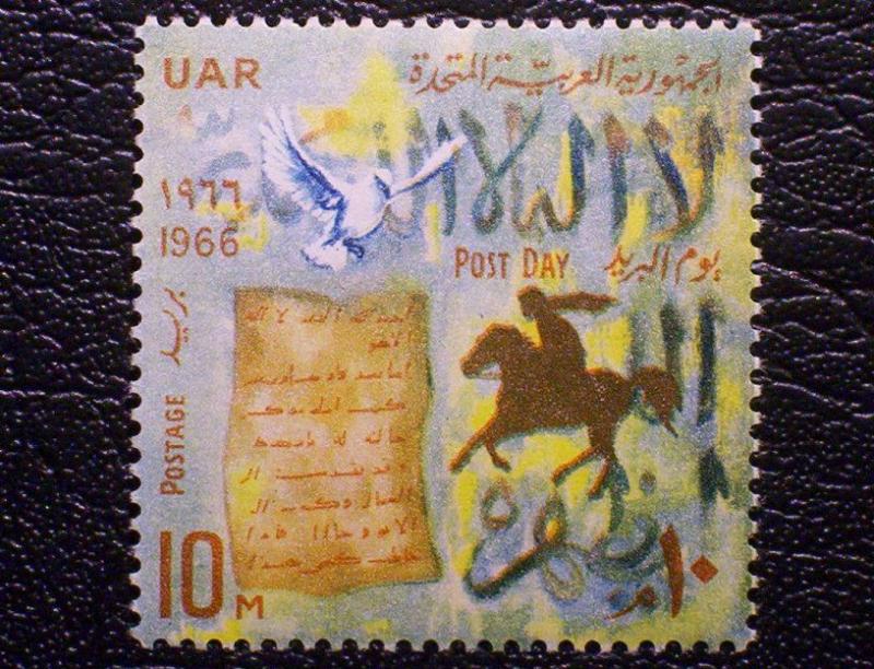 Egypt Scott #687 unused