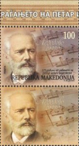 Macedonia 2015 175 years since the birth Pyotr Tchaikovsky Stamp with label MNH