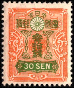 Japan #142, Incomplete Set, 1924-1933, Never Hinged