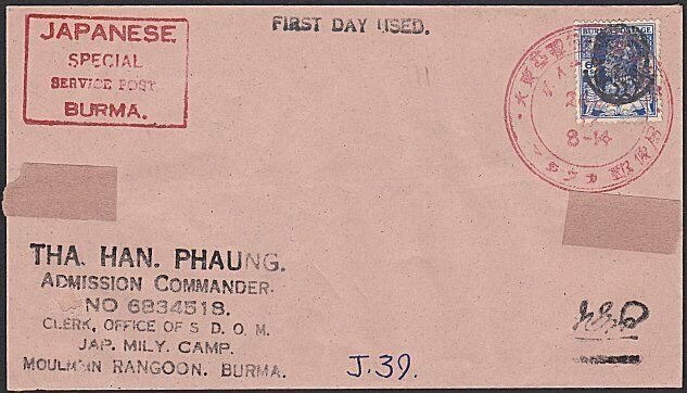 BURMA JAPAN OCCUPATION WW2 - old forged stamp on faked cover................F474