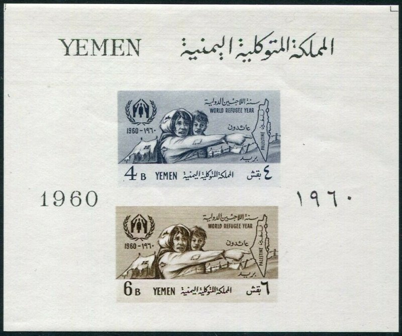 YEMEN-1960 Republic Minisheet Sg Spec MS 125a UNMOUNTED MINT V36544