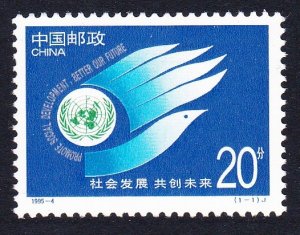 China United Nations World Summit 1995 MNH SC#2558 SG#3967 MI#2595