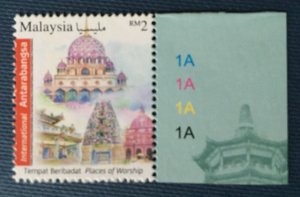 MALAYSIA 2016 International Definitive Places of Worship RM2 SG#2167 MNH