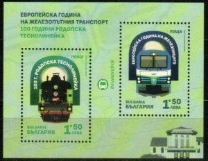 Bulgaria 2021 European Year of Railways trains block MNH