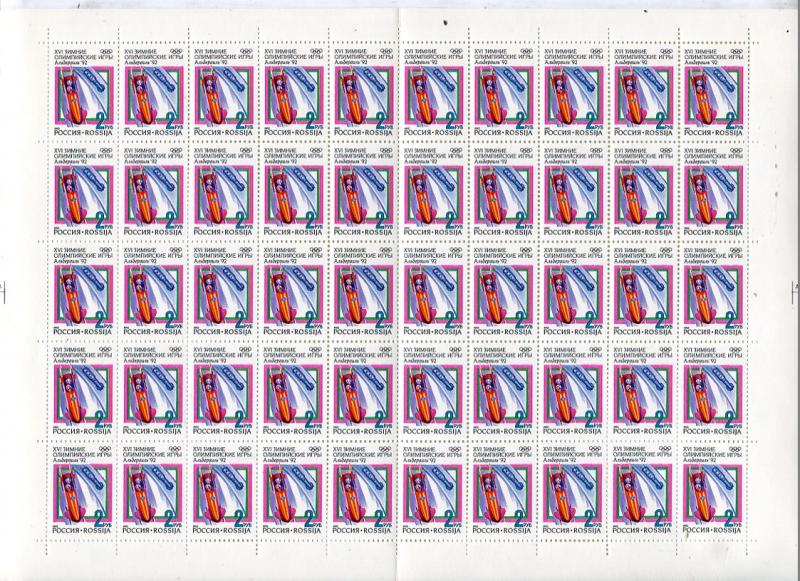 Russia 1992 Sc 6056-2 MNH Sheets of 50 stamps each Olympic Games CV $97 7070