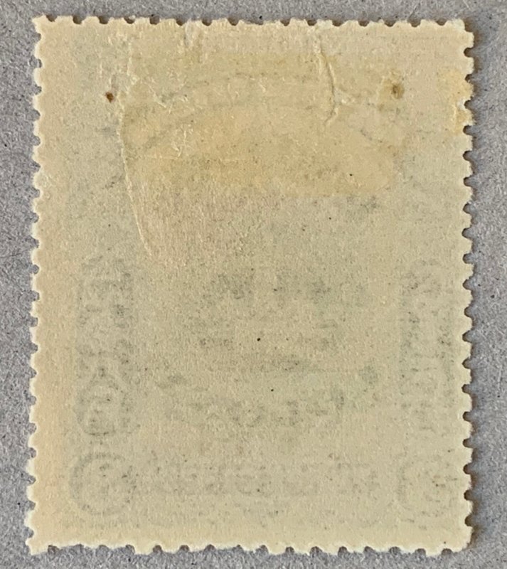 Brunei 1906 FORGERY of double overprint - for reference study.  Scott 2, SG 12