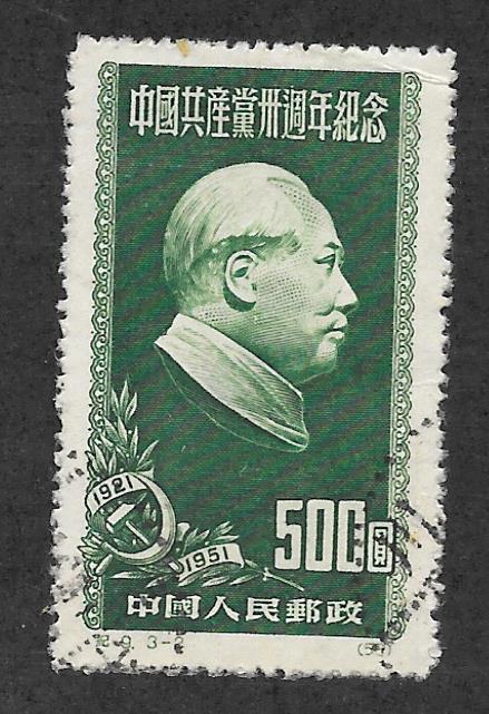 CHINA PRC Scott #106 Used Mao Tse tung 2018 CV $6.50