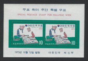 Japan souvenir sheet MNH sc  875a+875