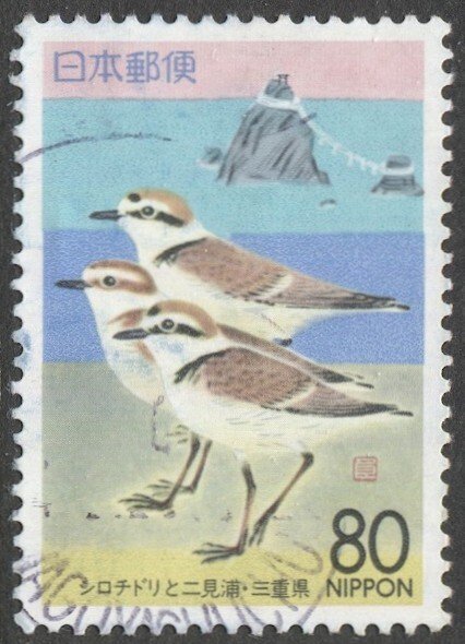 JAPAN 1994 Sc Z151, Used 80y Prefecture issue - Kentish Plovers Birds,  VF