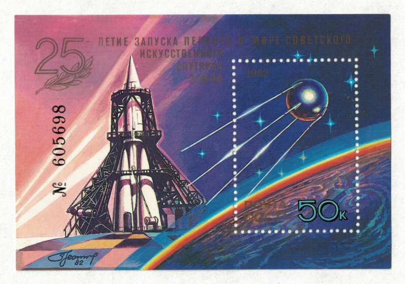 Space, number stamp, Rare, USSR, (3148-T)