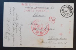 1916 Nagoya Japan German POW PPC Cover WW 1 prisoner of war to Tsingtau China