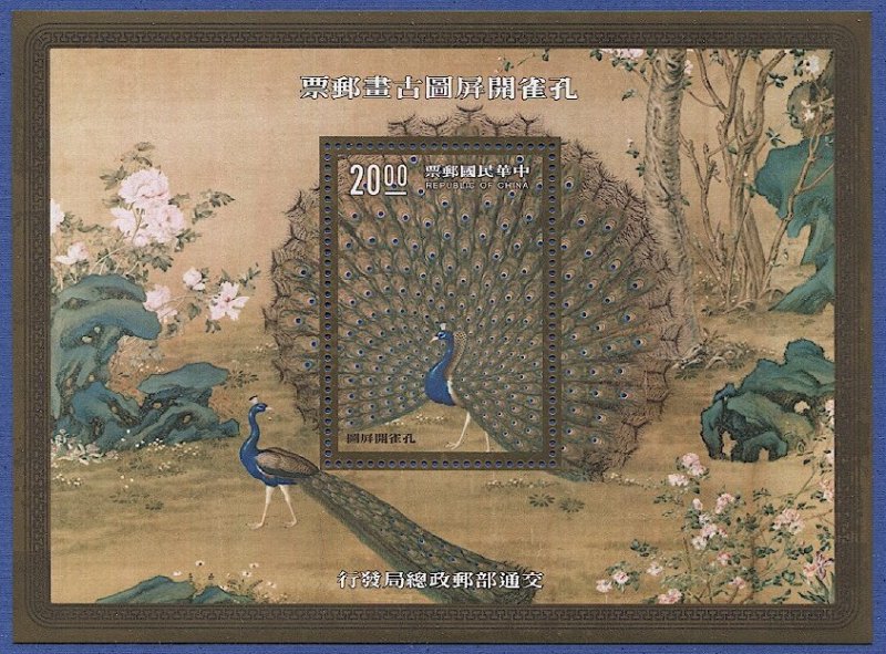 ROC  Taiwan 1991 Sc 2827a  MNH  VF S/S  - Ancient Peacock Painting