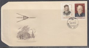 Russia Scott 2658-9 FDC - Scientists