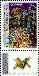 Israel 1997 MNH Stamps with tabs Scott 1318 United Nations Resolution Independen