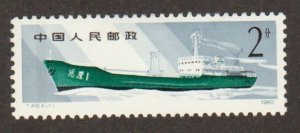 China  - Scott # 1593 Ship - MH