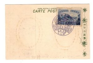 JAPAN 4-11-10 on WAR PICTURE CARD