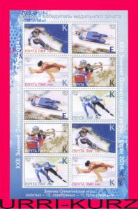 TRANSNISTRIA 2014 Sports Sochi Winter Olympics Slalom Biathlon Luge imperf m-s