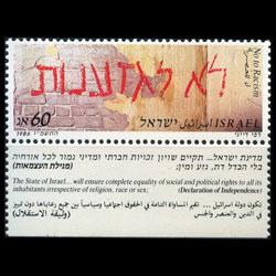 ISRAEL 1986 - Scott# 944 No Racism tab Set of 1 NH