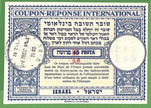 ZA1584 - ISRAEL - POSTAL HISTORY - COUPON RESPONSE # RC 2 - Error! 56 Pruta