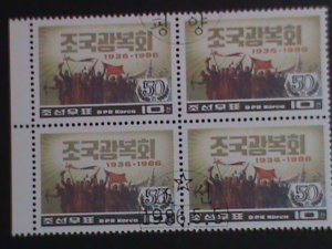 ​KOREA-1996 SC#2575  50TH ANNIV: RESTORATION OF FATHER LAND- FANCY CANCEL CTO