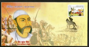 India 2014 Veer Kunwar Singh Great Warrior Ara Special Cover # 16363 Inde Indien