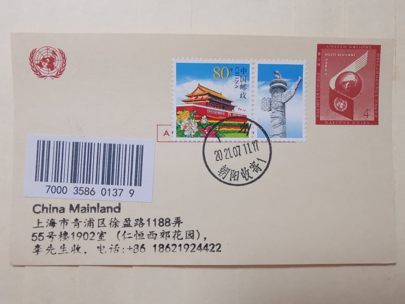 US 4C POSTCARD WITH CHINA 80C TIAN AN MEN  POSTAGE INLAND MAIL