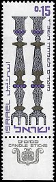 ISRAEL   #319 MNH (1)