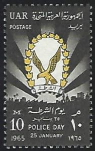 Egypt #659 Mint Lightly Hinged Single Stamp