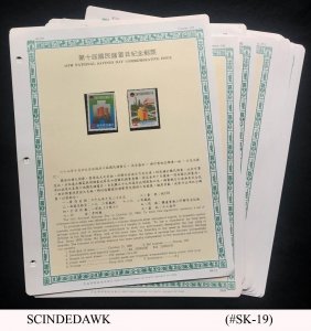 CHINA - 1980-82 SELECTED COMMEMORATIVE STAMPS ISSUE ON 21 SHEETS - MINT NH