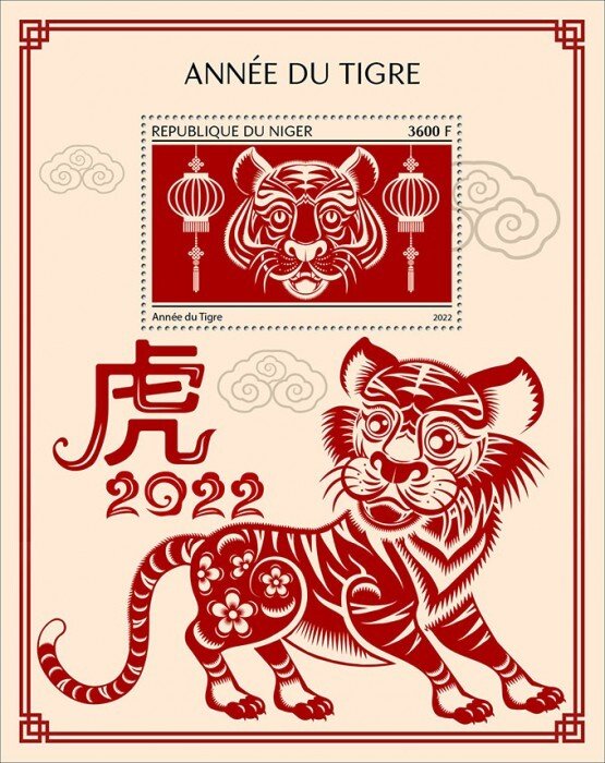 NIGER - 2022 - Year of the Tiger - Perf Souv Sheet - Mint Never Hinged